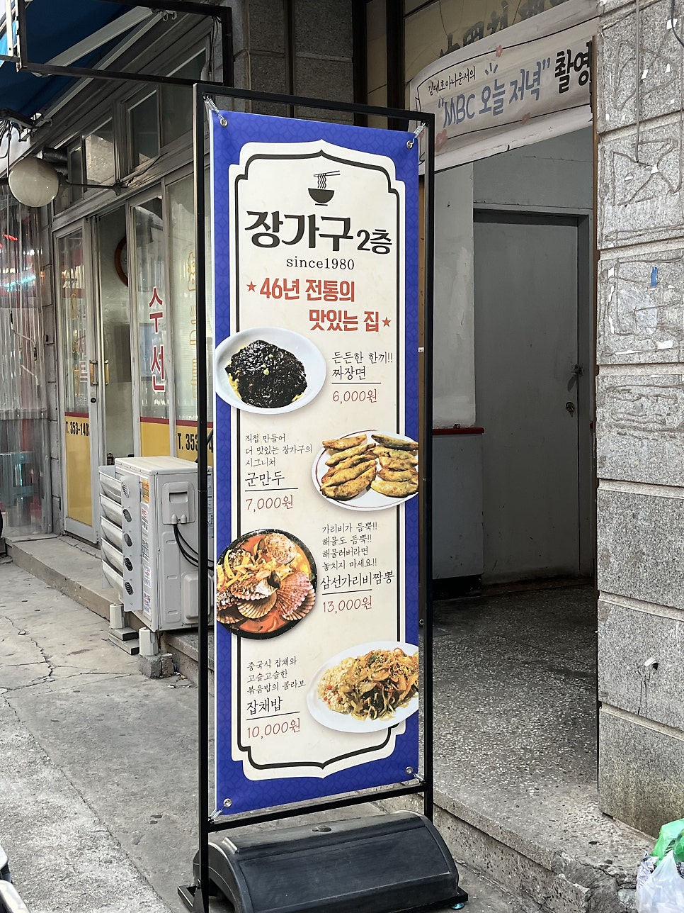 장가구 사진 3