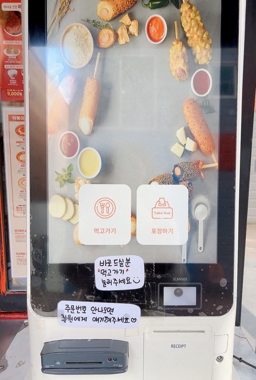명랑핫도그 명지오션시티점 사진 4