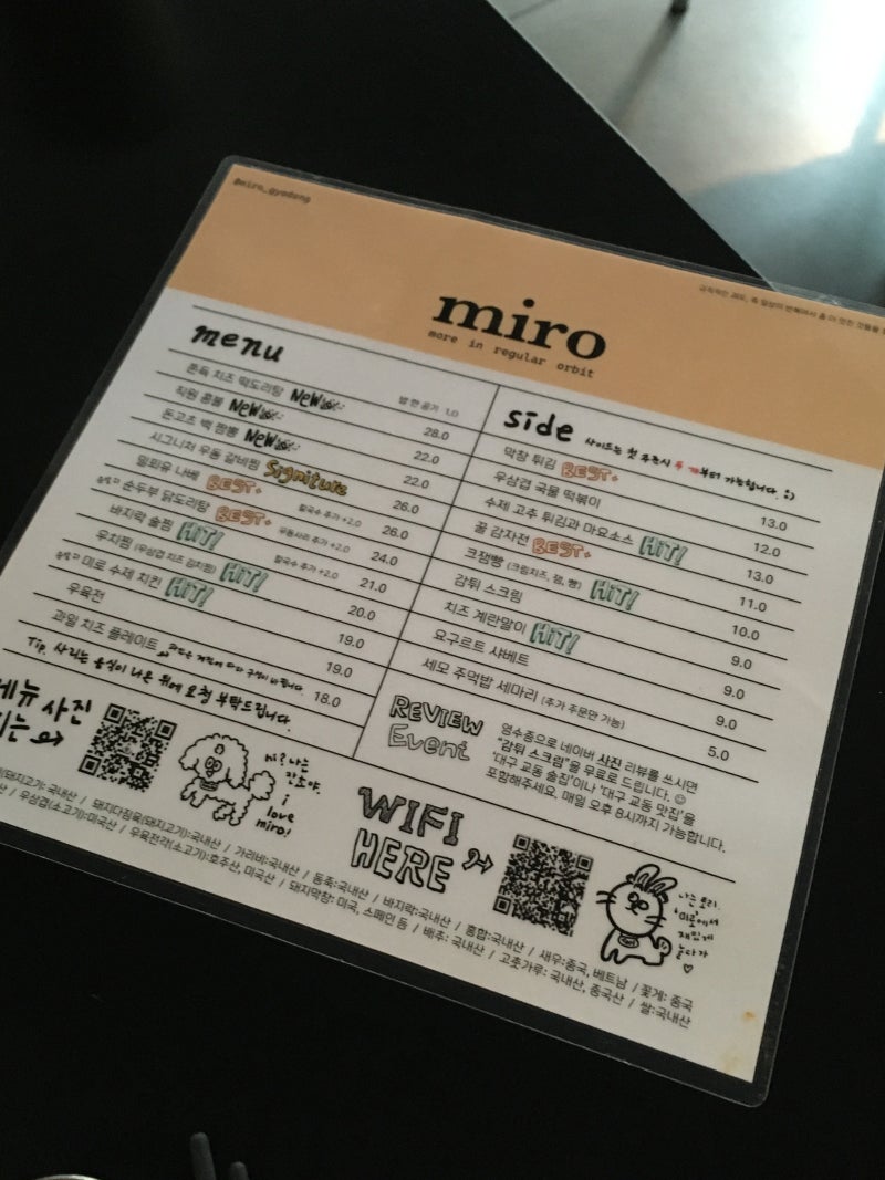 대구 교동 술집 | 예쁜 분위기와 맛 모두 완벽했던 교동 미로