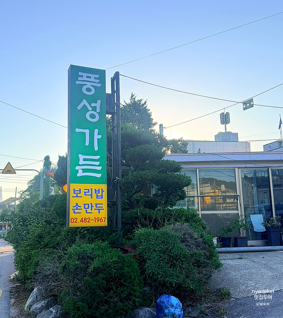 풍성가든 사진 1