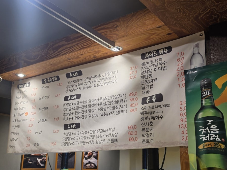 한가네숯불닭갈비 수원구운점 사진 3