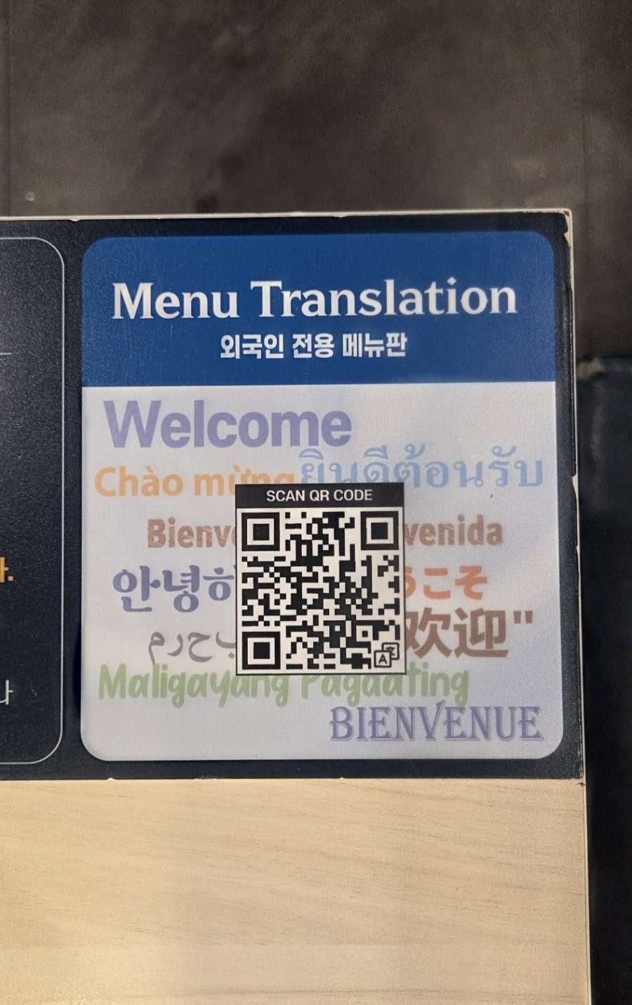명륜진사갈비 강남역삼점 사진 6