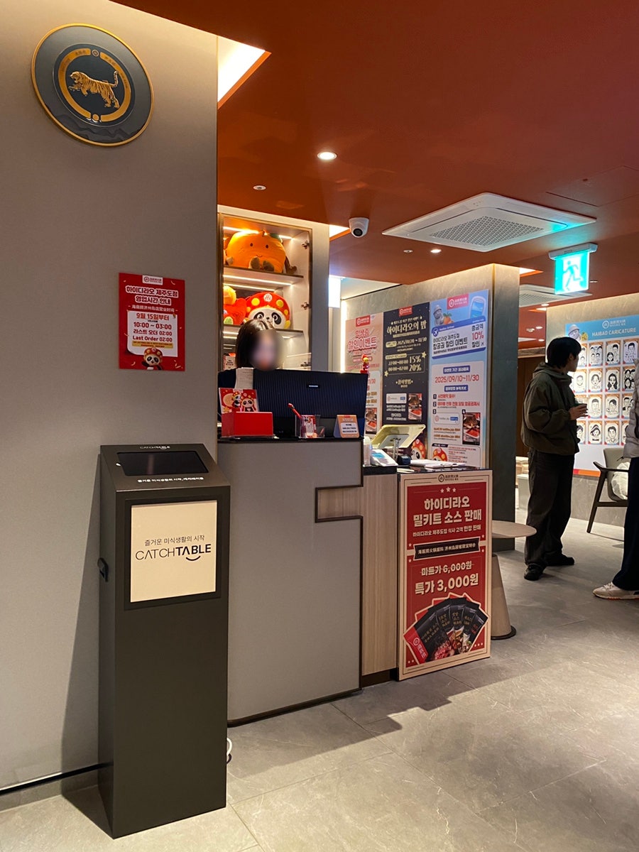 하이디라오 제주도점 사진 6