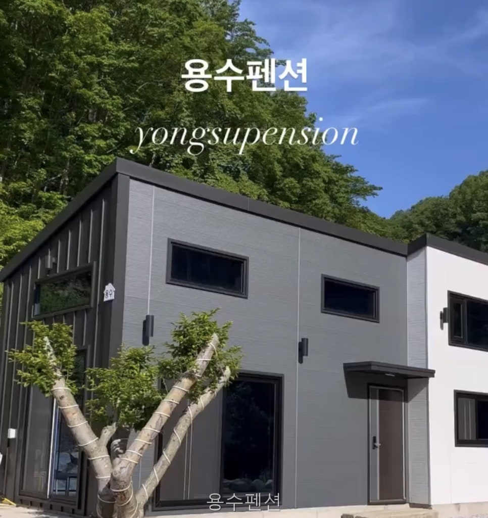 용수펜션 사진 2