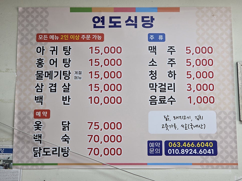 연도식당 사진 3