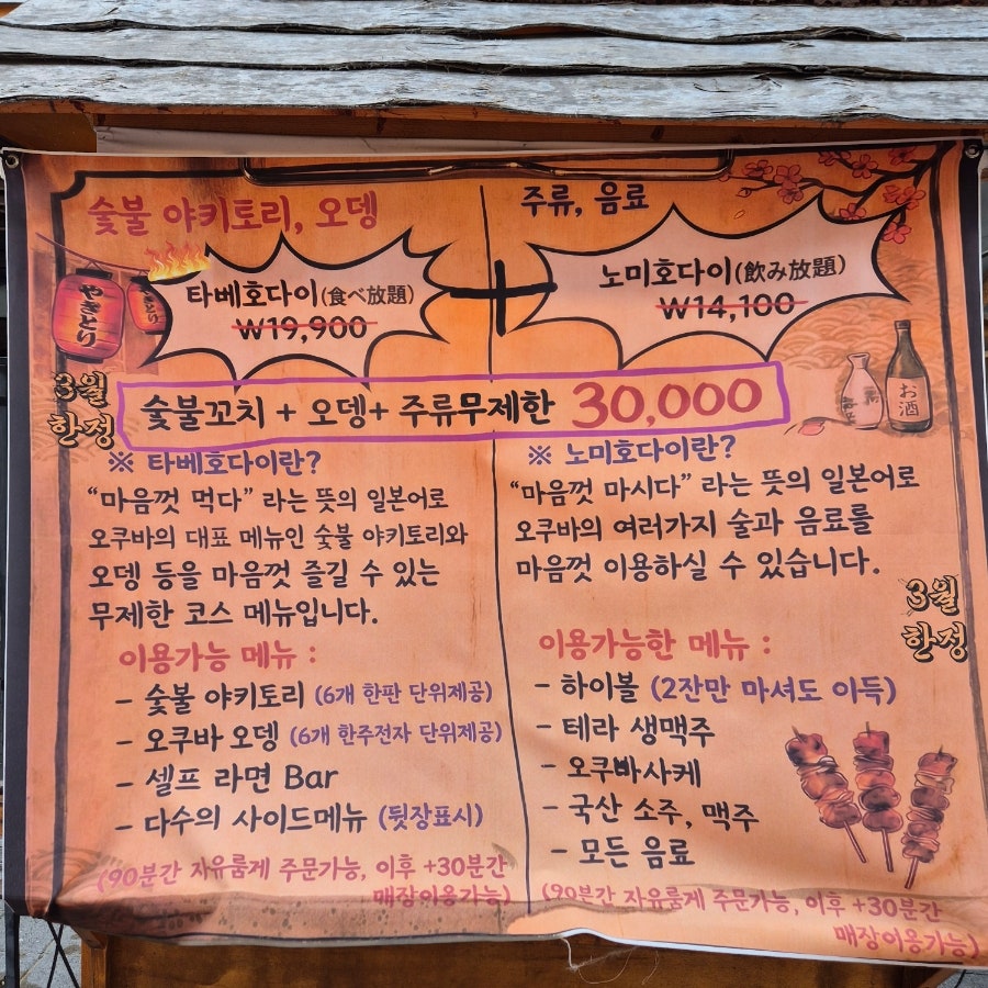오쿠바 사진 2