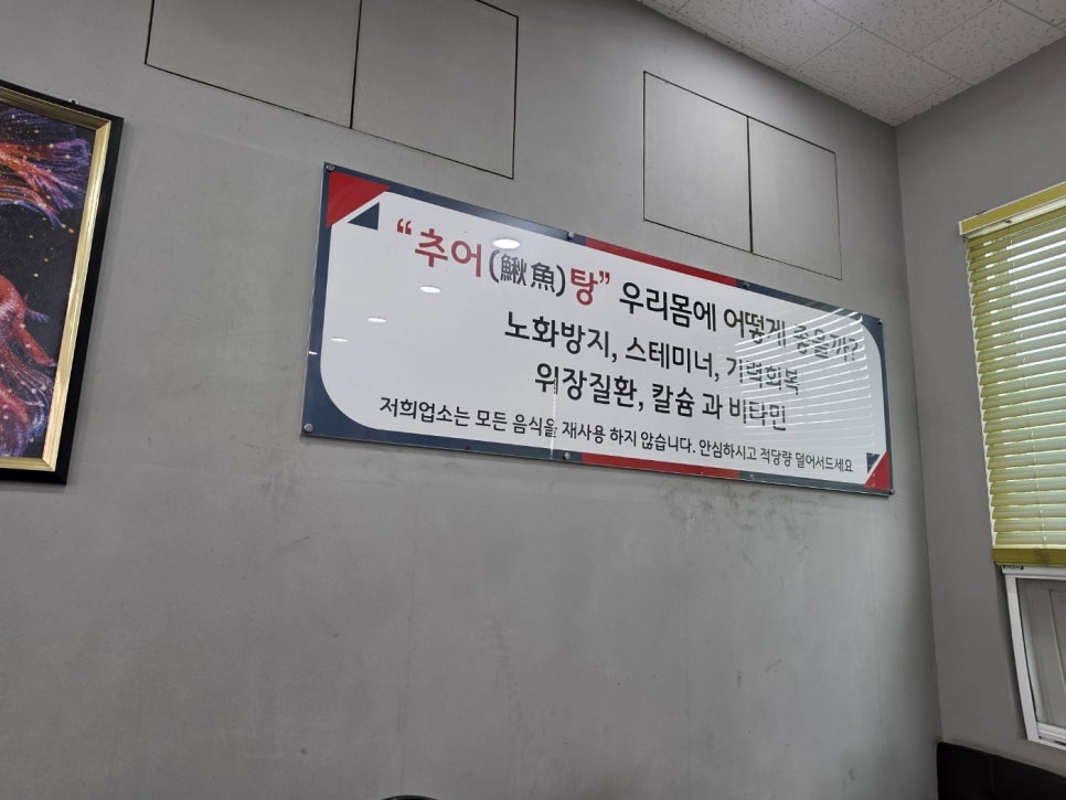 금화정 남원추어탕 사진 5