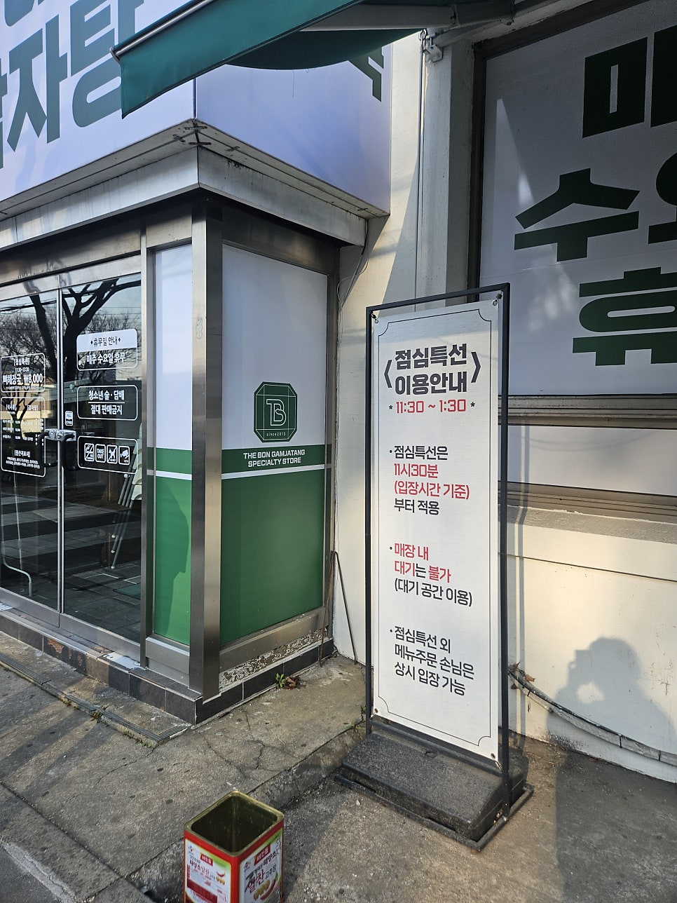 더본감자탕 사진 2