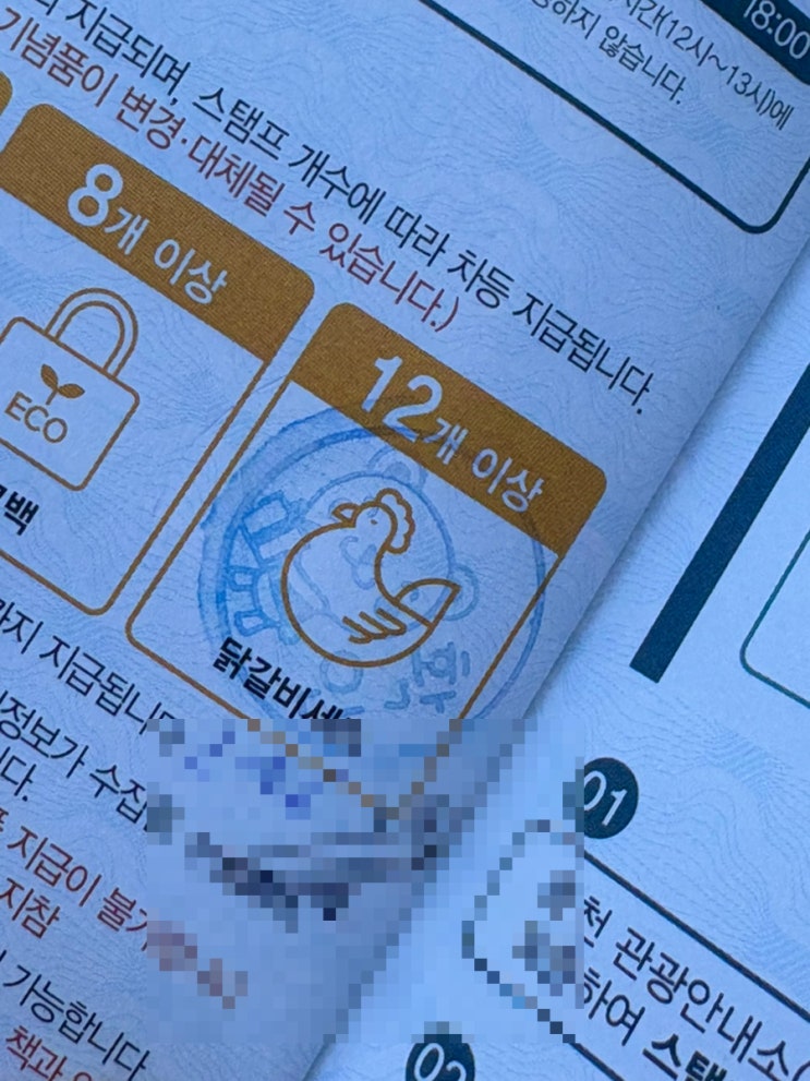  2026 춘천 스탬프 투어 (닭갈비 루트, 스탬프 루트, 춘천 여행, 닭갈비 세트 후기, 춘천 여행 코스) | 