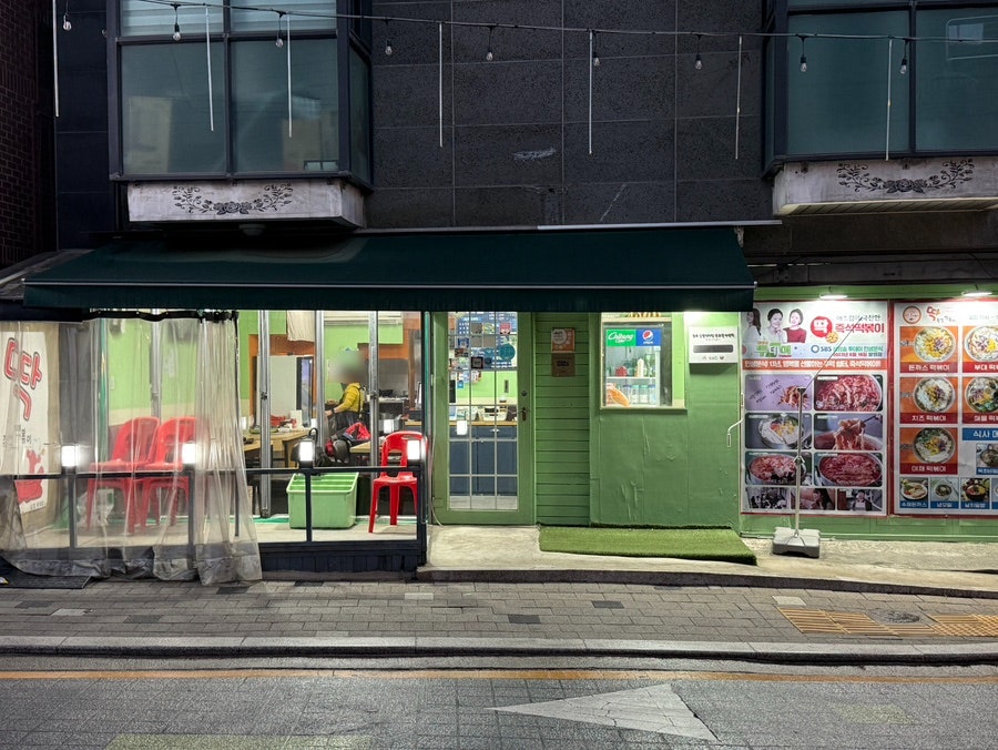 딱즉석떡볶이 사진 1