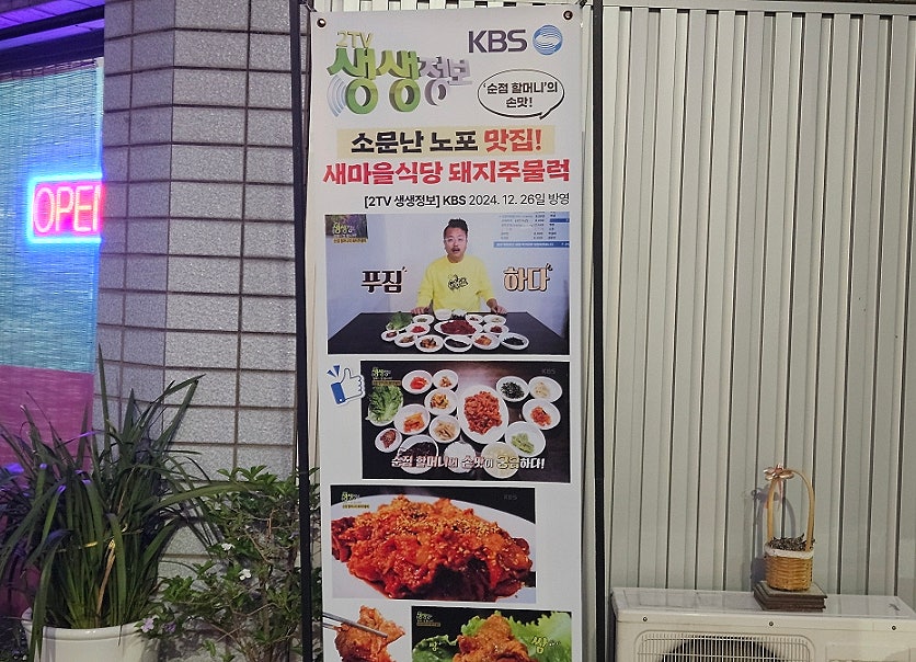 새마을식당 사진 3