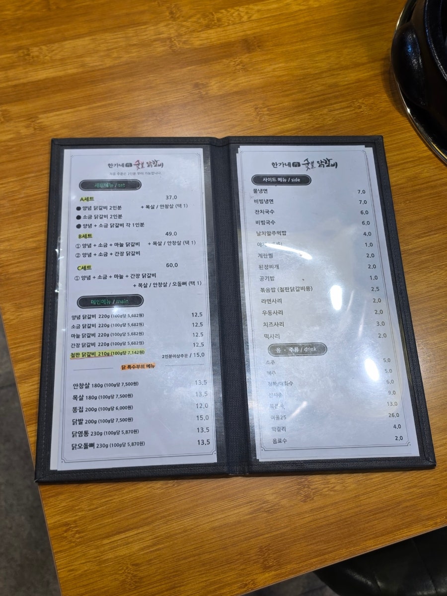 한가네숯불닭갈비 수원구운점 사진 4