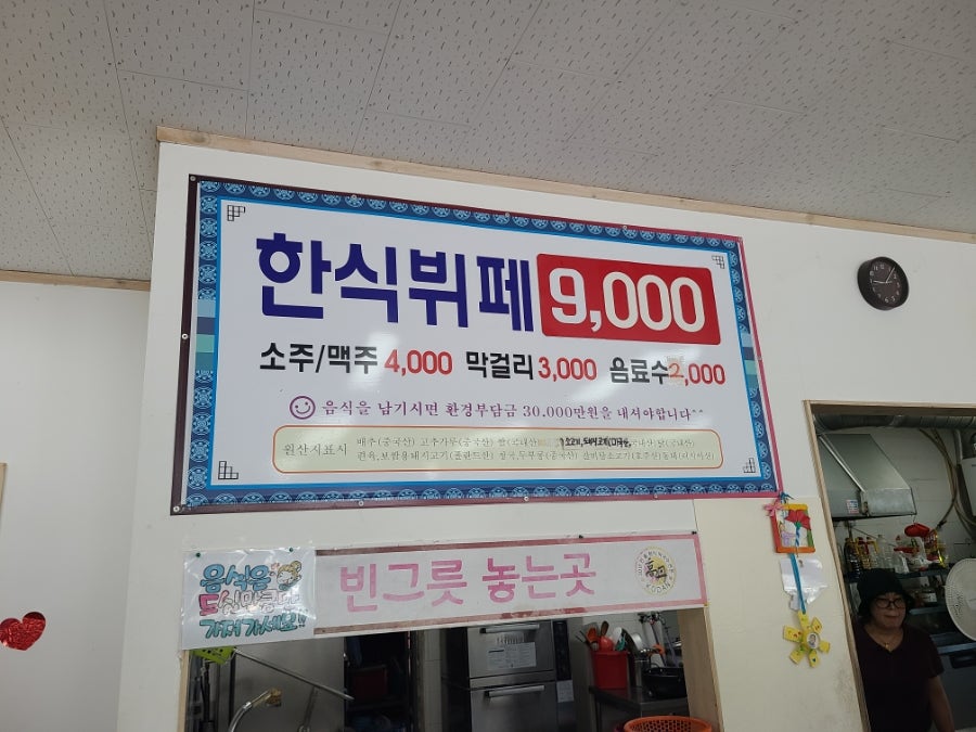 고단한식뷔페 사진 4