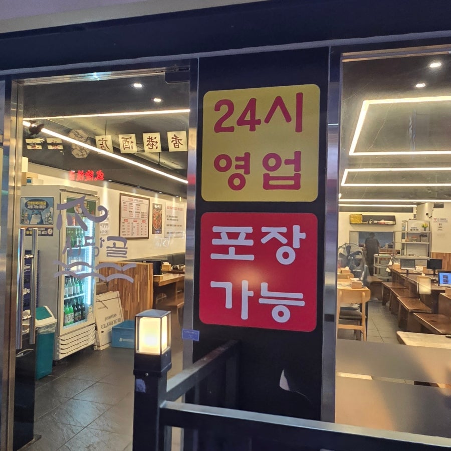 서당골감자탕순대국 사진 3