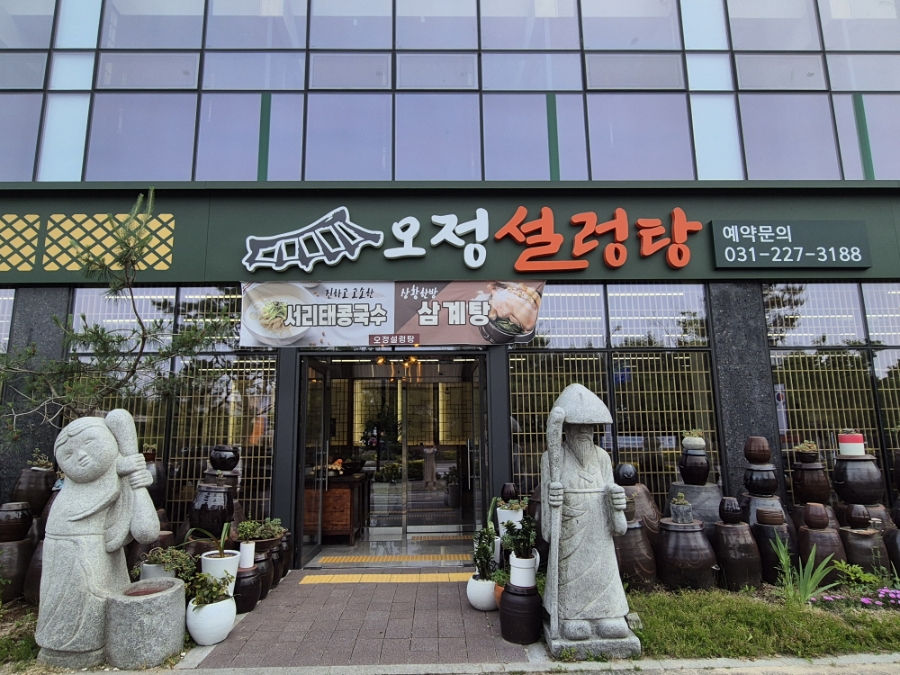 오정설렁탕 사진 2
