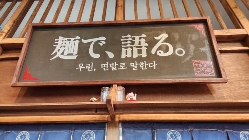 상암 우동 맛집 우동키노야 솔직후기 마제우동이 진짜 맛있다!