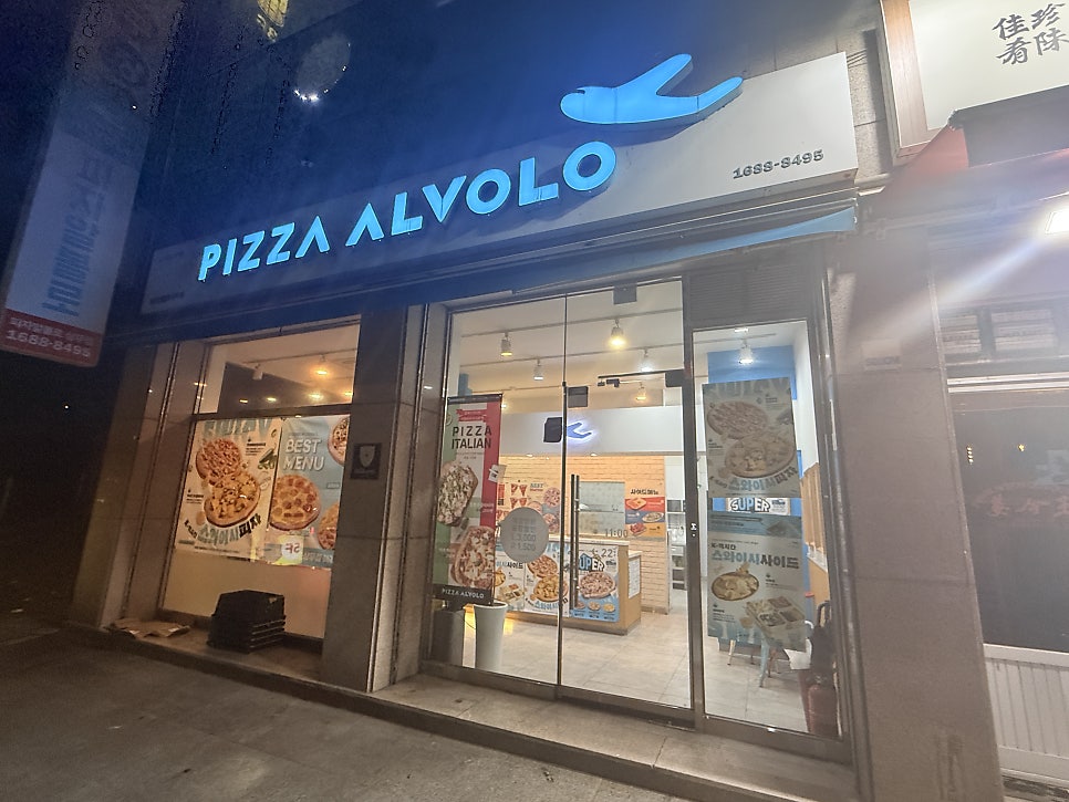피자알볼로 상무점 사진 3