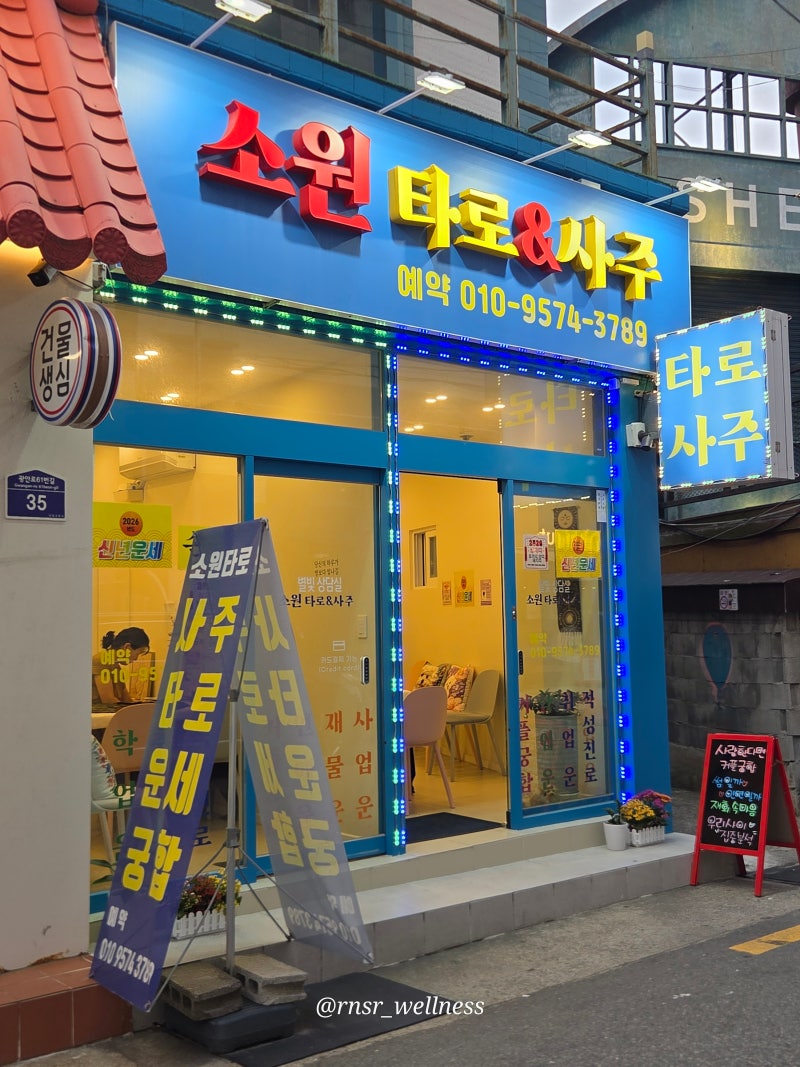 광안리가볼만한곳_ 소원타로사주