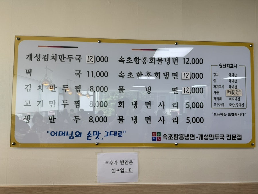 본가속초함흥냉면 사진 6
