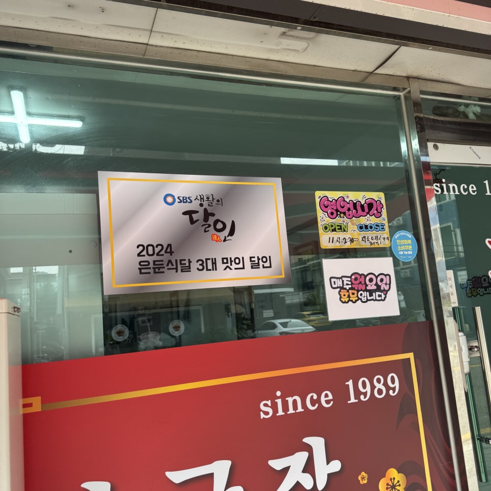 황금장중화요리 사진 2
