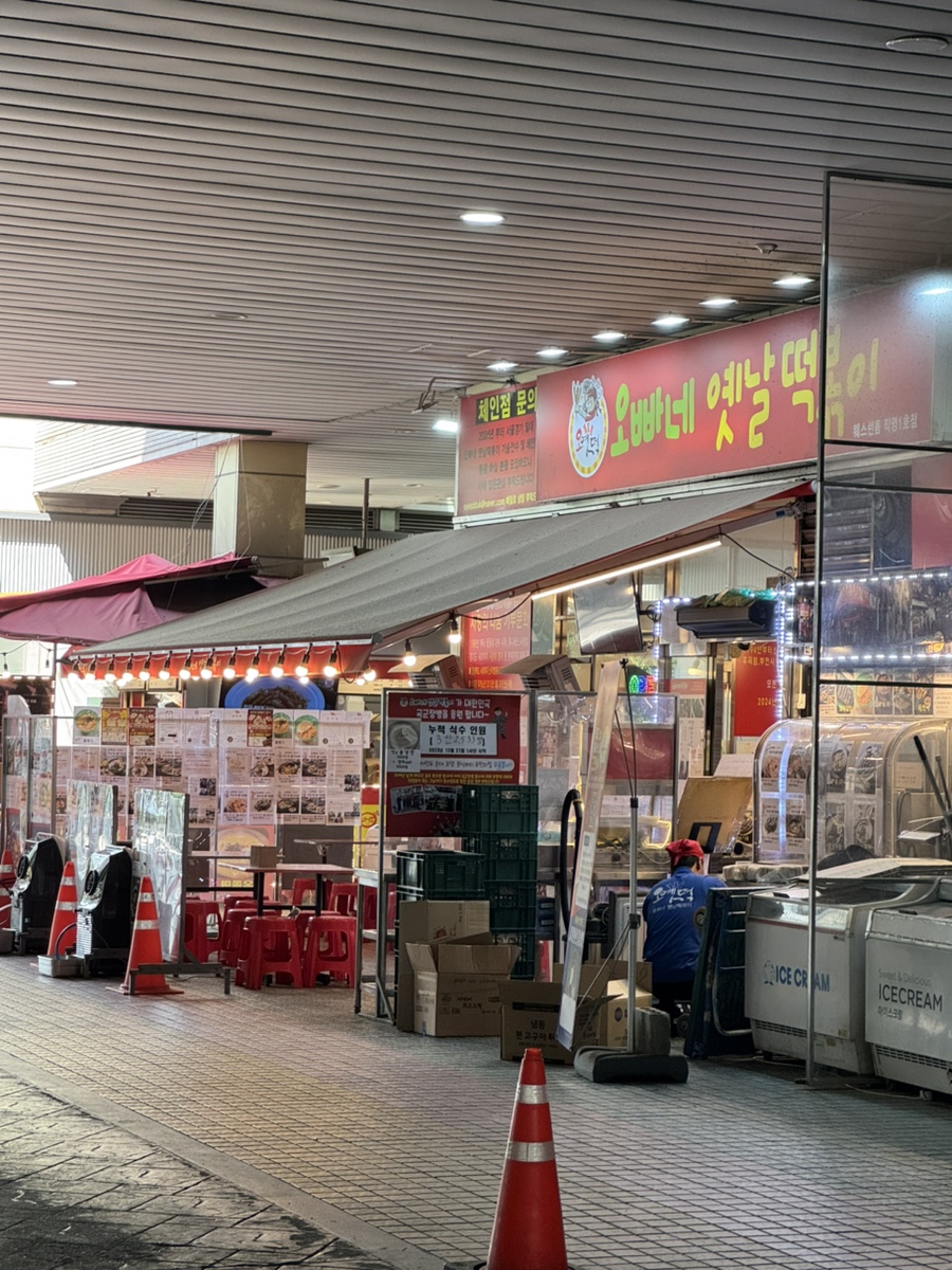 오빠네옛날떡볶이 화정점 사진 1