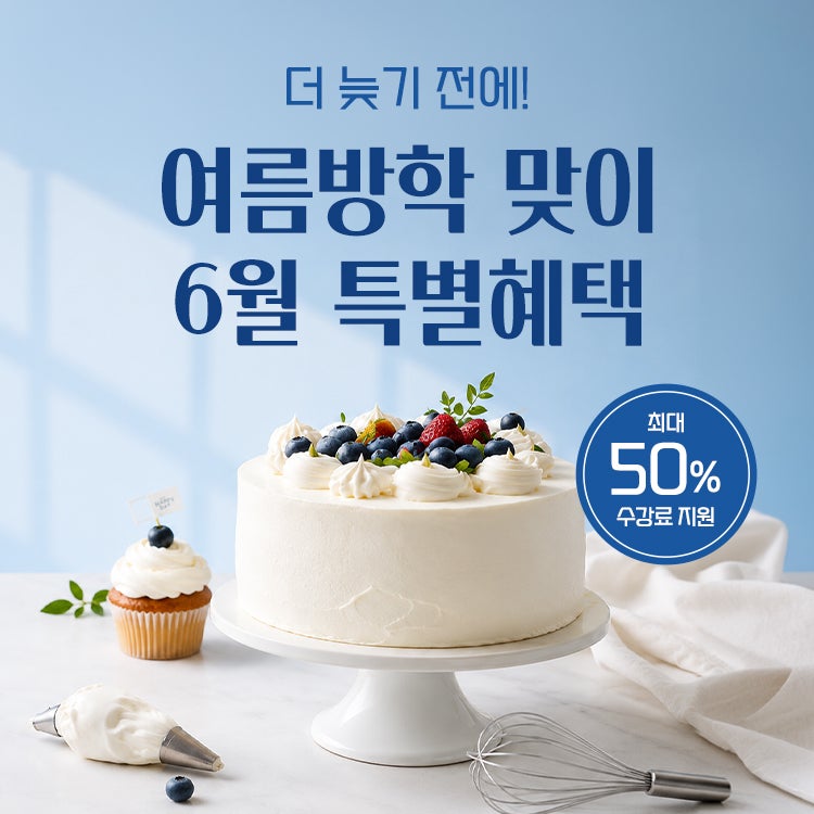 청주바리스타국비지원 학원비 예산 부담을 낮춘 고효율 합격 플랜