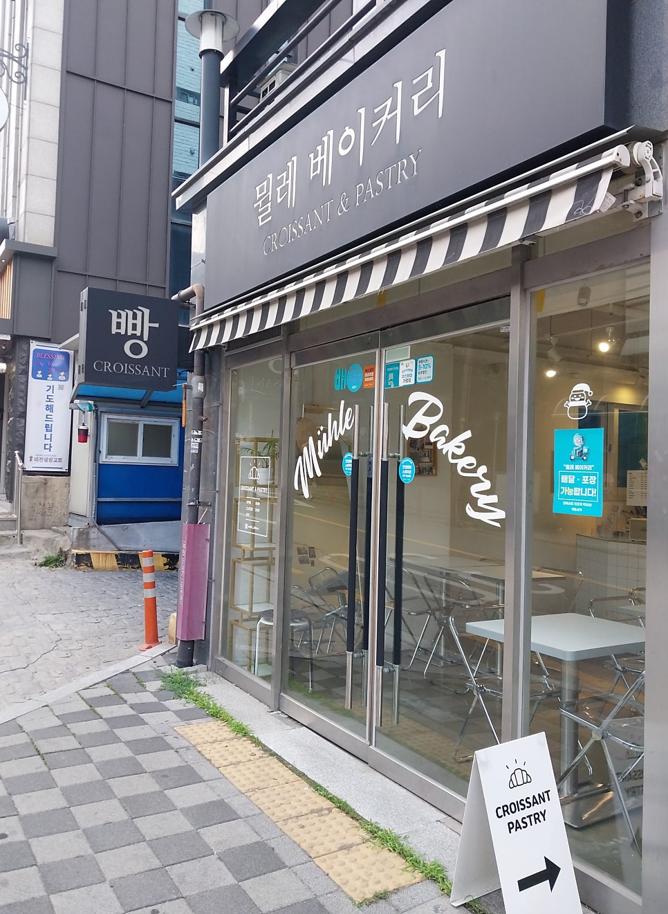 뮐레베이커리