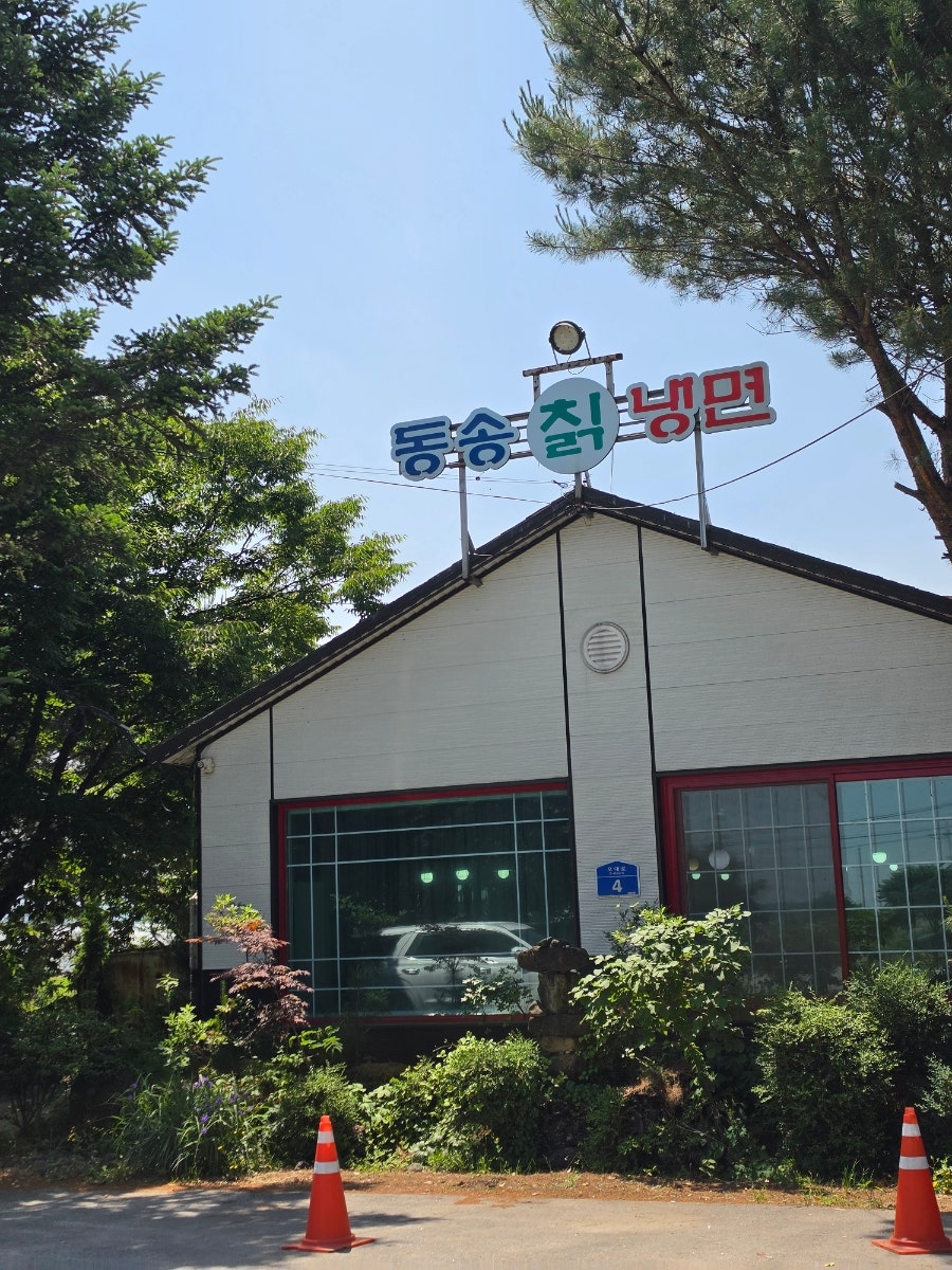 동송칡냉면 사진 2