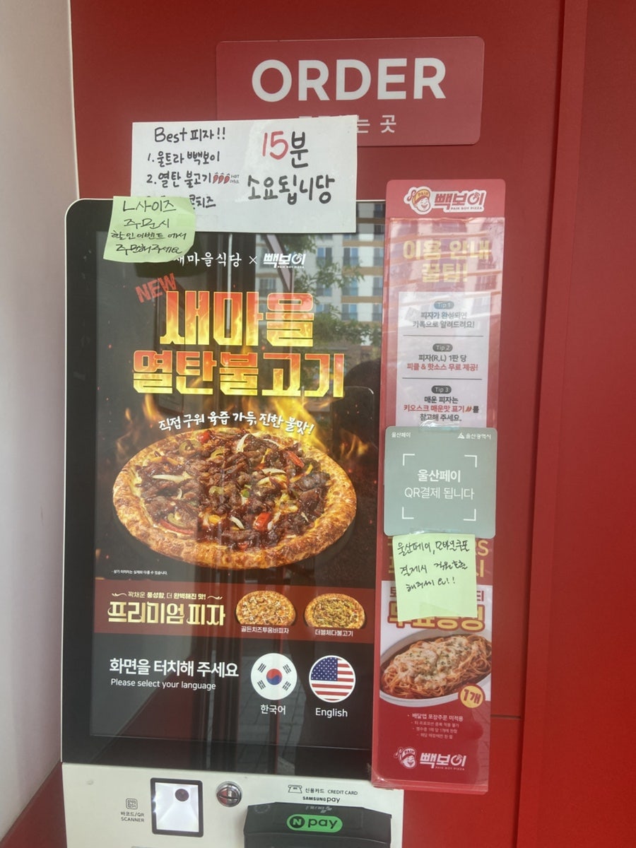 빽보이피자 울산호계점 사진 5