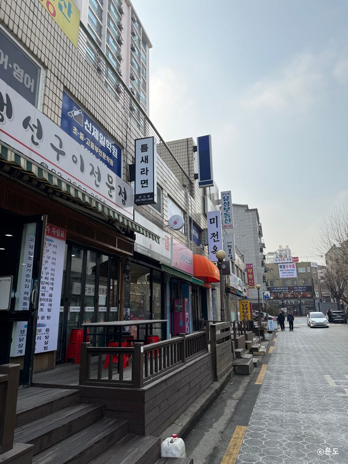 틈새라면 강서점 사진 1