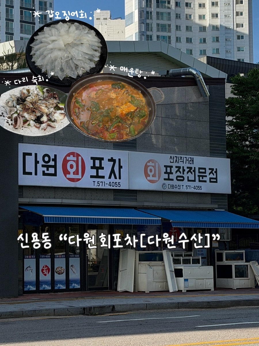 Dawonhoepocha photo 1