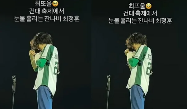 "<b>한지민</b>과 헤어졌나?" <b>잔나비 최정훈</b> 무대 위 오열…진짜... 