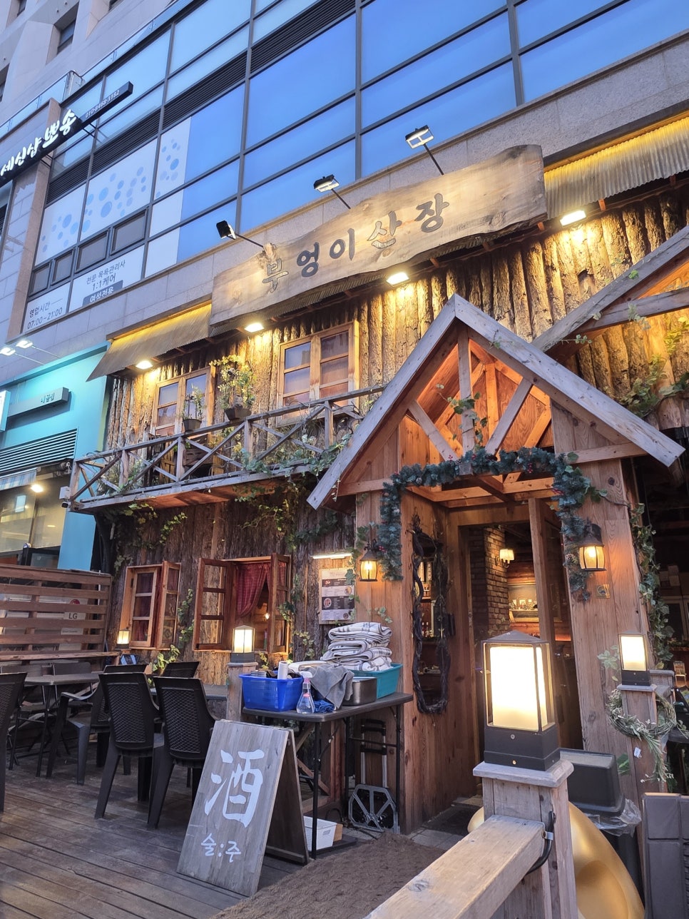 부엉이산장 배곧신도시점 사진 3