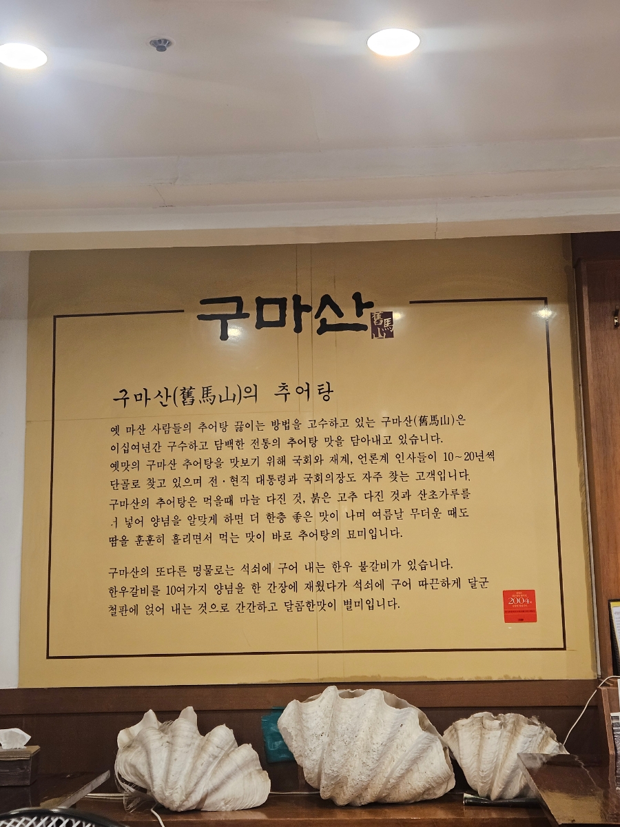 구마산 사진 6