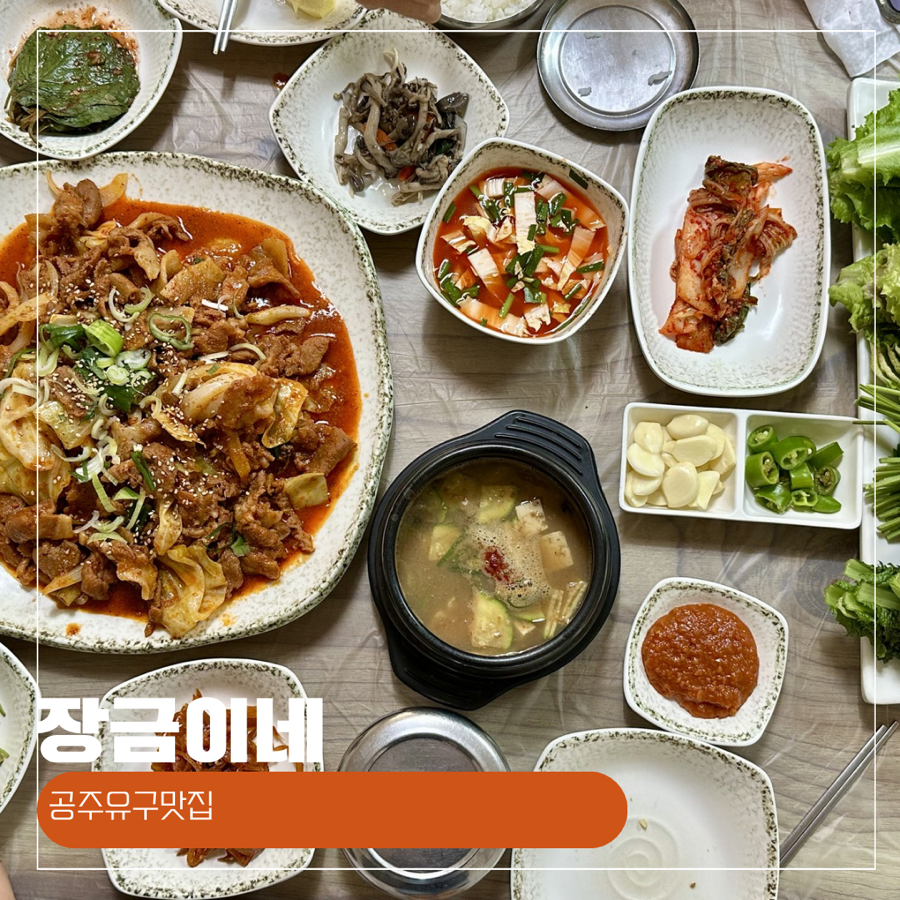 장금이네 사진 1