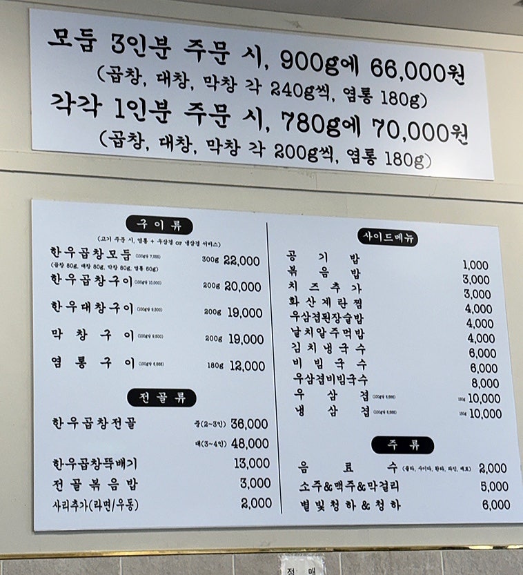 율전원곱창 사진 3