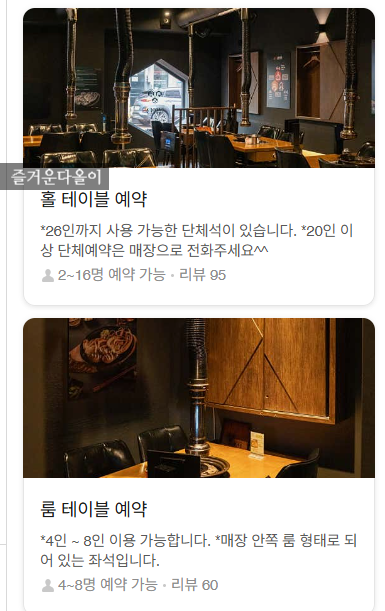 참숯삼인조 본점 사진 3