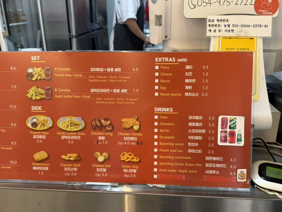 배리스버거 사진 4