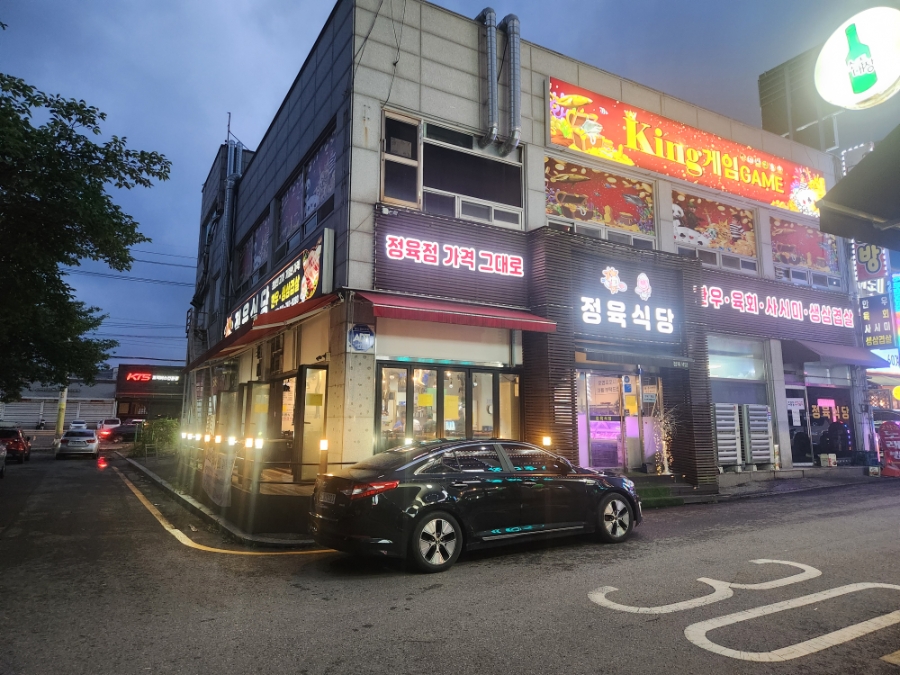 정육식당 2호점 사진 1