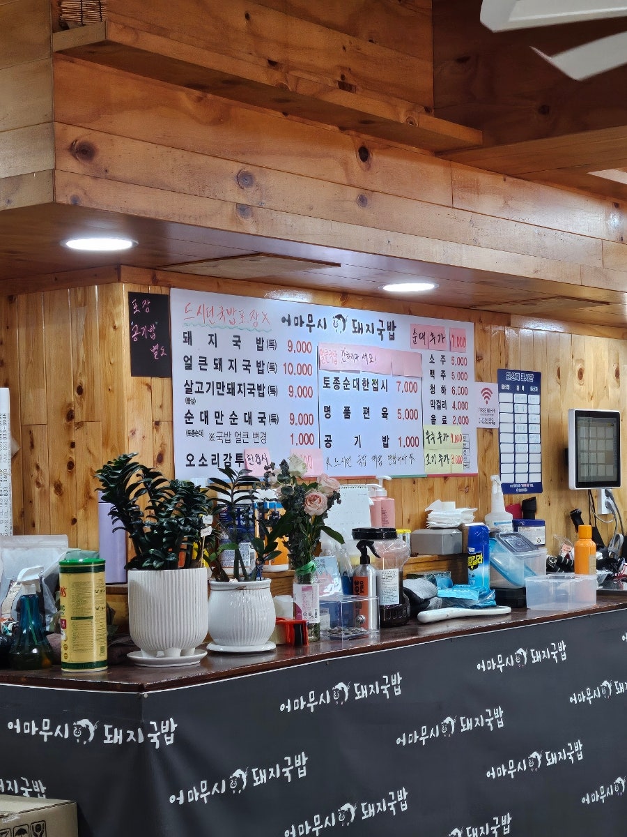 어마무시 돼지국밥 사진 3