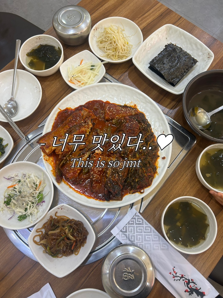명태어장 방화점 사진 1