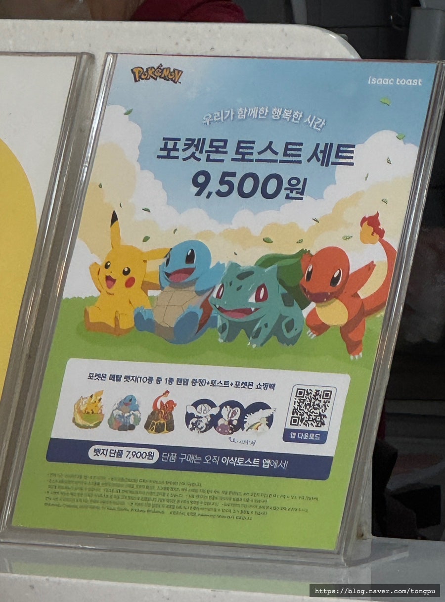 Isaktoseuteu Siheungjanggokyeokjeom photo 5