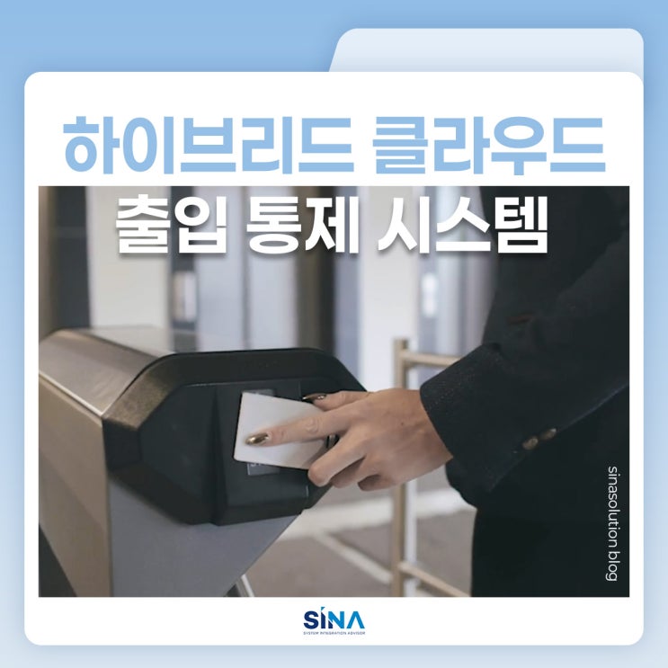  버카다 출입통제 시스템 | 클라우드 기반 보안의 모든 것