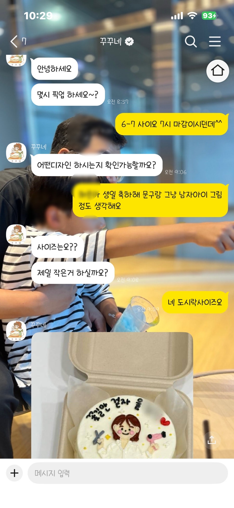 꾸꾸네 사진 3