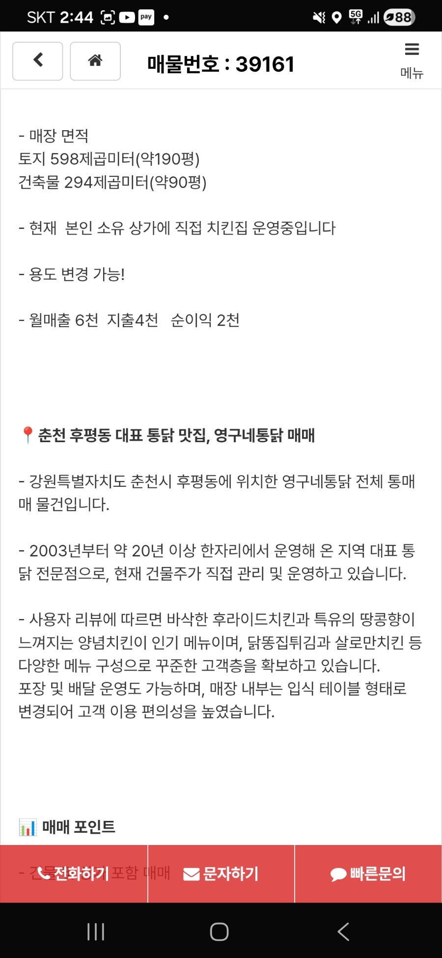 영구네통닭 사진 6