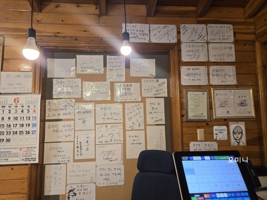 산북흑염소 사진 3