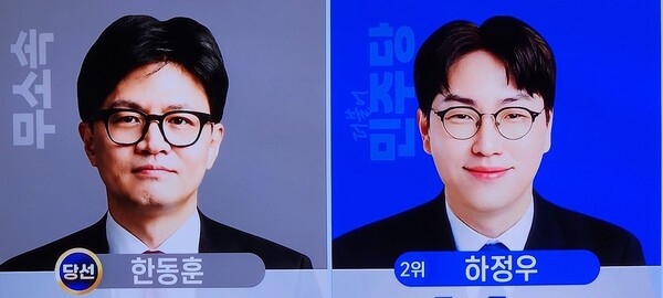 한동훈의 부활...‘1425<b>표차</b> 민주당 하정후 후보에 역전’ <b>당선</b>