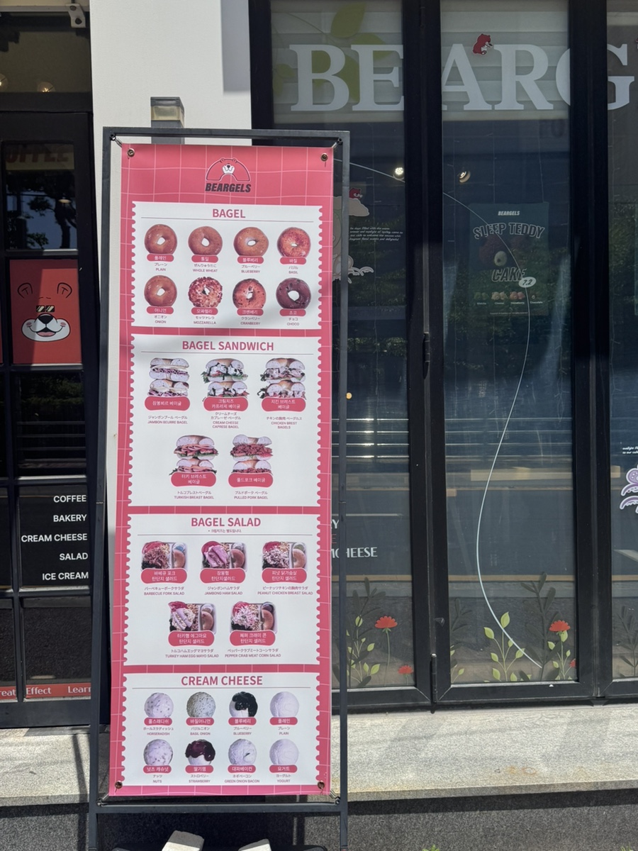 베어글스 익산점 사진 3