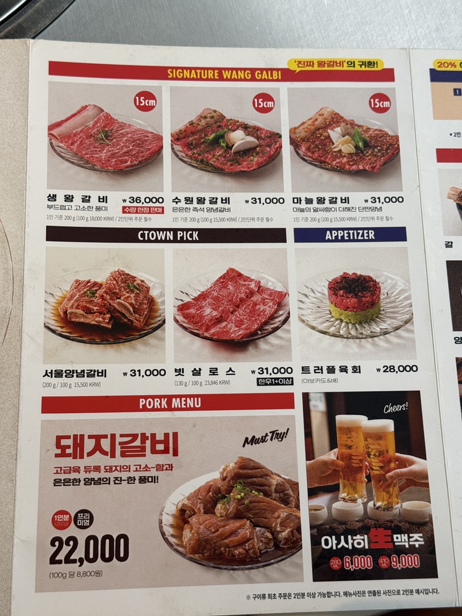청기와타운 교대점 사진 6