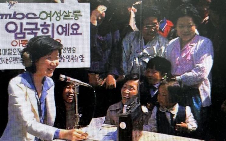 <b>임국희 아나운서</b> 별세 향년 88세, 사망원인 사인 프로필